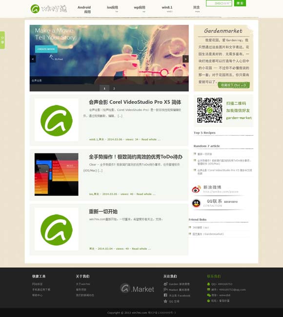 彩吧论坛173期图迷 《文心雕龙》的子书精神与集部归属